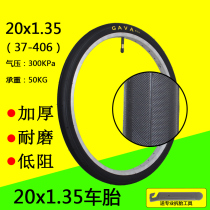 20X1 35 tire 20 inch road bike dead fly bicycle inner and outer tire lengthened US-French mouth 37-406 tire