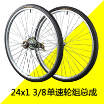  24 inch bicycle wheels 24x13 8 lightweight lady car single speed front and rear wheel set hub assembly