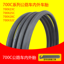 Road cycling sports car racing 700Cx23c25c28c32c inner and outer tire tire with mouth mouth mouth