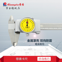 Guanglu stainless steel caliper with table 0-150-200-300mm pointer dial type cursor 0 01 Guilin