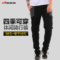ACACIA Bike Riding Casual Pants Summer Thin length pants men and women grabbing suede windproof mountain bike riding clothes