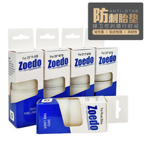 Zoedo mountain bike anti-stab pad 20 inch 26 inch 27 5 inch 29 inch road car 700c explosion proof lining belt