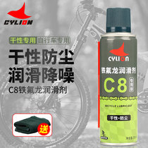 Sailing bicycle Teflon dust chain lubricant C8 mountain bike chain oil Road car maintenance package