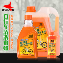 Sailing bicycle lubricating oil mountain bike cleaning liquid road car washing water wax bicycle curing agent cleaning spray