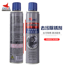 Sailing bicycle chain decontamination rust remover mountain bike tooth plate flywheel cleaning agent road car anti-rust maintenance oil