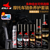 Sailing motorcycle chain oil waterproof and dustproof oil seal chain cleaning wax chain cleaning agent heavy locomotive lubricating oil