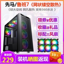 First Maruban 7 computer case glass side through ATX support water-cooled 360 case desktop grid tank 13