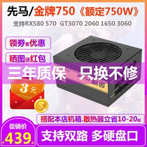 First horse gold 750W power supply Desktop 850W full module 1000W rated bronze 900W power supply 700W650
