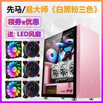  Xianma Yi master desktop computer chassis game water-cooled full-side transparent ATX chassis Luban 1 sword magic chassis back line