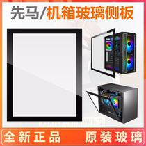 Xianma chassis glass side plate cover Luban tank sword demon flat head brother M1 3 5 7 fun made joint force glass plate