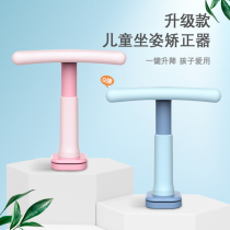 Xiaomi small search sitting posture orthotics students writing prevention myopia bracket desk childrens vision protection multi-function correction posture reminder learning anti-hunchback anti-bow artifact