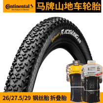 Horse brand Continental bicycle tire 26 inch mountain bike 27 5 29*2 0 folding off-road bike