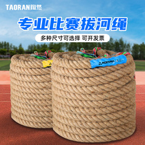 Tug-of-war Special Rope Coarse Hemp Rope Fun Tug-of-war Adult Children Tug-ho Rope Kindergarten Parent-child Activities