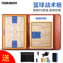 Professional basketball tactical board Coach command explanation board Basketball training game drill Folding plate teaching tactical board