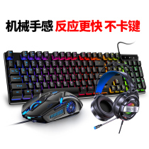 Silver carving V4 mechanical hand feeling film keyboard mouse headset three-piece set wired e-sports desktop computer notebook external game typing office special external equipment USB General