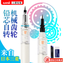 Japan imported uni Mitsubishi not easy to break the core mechanical pencil 0 5 Painting special 0 3 Primary school students not easy to break kuru toga rotating double 0 7mm black technology Stationery Award limited