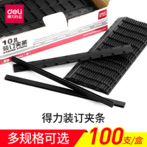 Del binding clip binding machine clip strip crimping strip binding thickness 3mm to 20mm plastic clip multi-specification 10-hole binding consumables 100 boxes