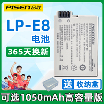 Pinsheng original LP-E8 battery Canon EOS 700D battery 600D 650D 550D SLR camera battery