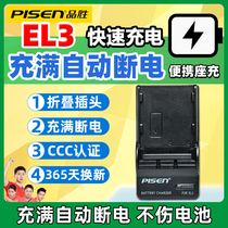 Pisen Nikon D70S D80 D90 D200 D300 D700 EN-EL3E MH-18a charger