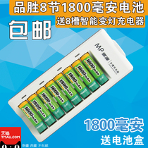 Pisen rechargeable battery 5 hao 1800 mA 8 section suit microphone 5 hao charging set to 8 slot charger