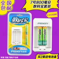 Pinsheng rechargeable battery No. 7 rechargeable battery charger charging set 2 section 7 No. 800mAh mAh AAA