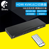 BOWU16 port kvm switcher HDMI automatic 16 in 1 out computer keyboard mouse Sharer 16 in one out