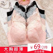 Summer womens underwear bra full cup gathered ultra-thin section with steel rims without sponge lace Large size sexy collection of milk
