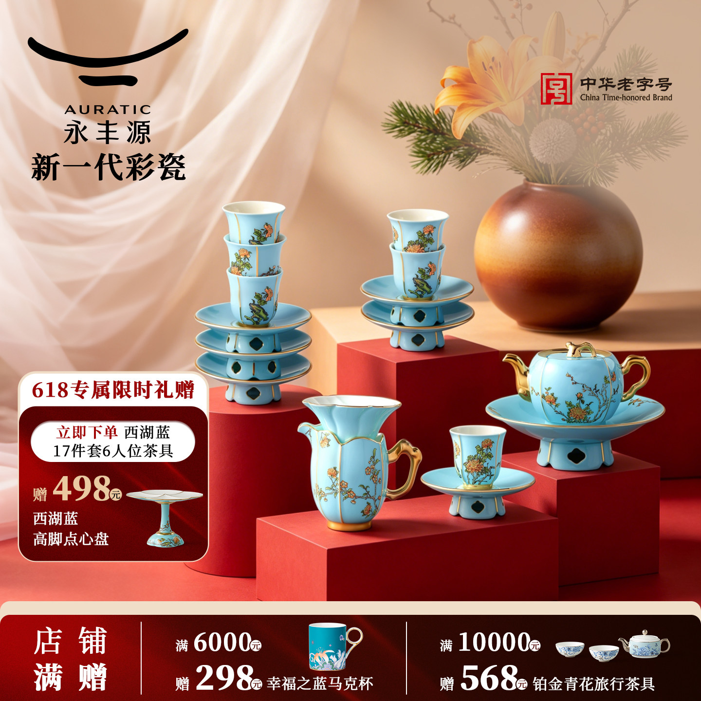 国瓷永丰源茶具套装-国瓷永丰源茶具套装促销价格、国瓷永丰源茶具套装