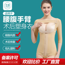 Waist and abdominal ring suction liposuction shaping clothes Phase 1 arm liposuction plastic sweaters upper half body bunches waist pressurized postoperative bunches