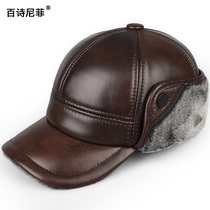 Winter middle-aged and elderly leather hat mens duck tongue baseball cap cowhide ear protection Lei Feng hat plus velvet elderly cotton cap