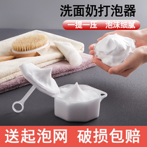Japan imported Facial Cleanser soap foam breather press type manual bubble hair Cup