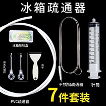 Refrigerator dredge drain hole household water passage artifact with brush water pipe tool blocking cleaning refrigerator opening