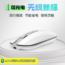 (Bluetooth 5 1 2G wireless) dual-mode mouse rechargeable mute ultra-thin built-in charging laptop desktop computer can be connected to mobile phone Android ios13 Apple ipad tablet