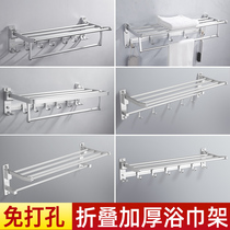 Space aluminum towel rack bathroom toilet non-hole storage rack mobile toilet wall folding towel rack