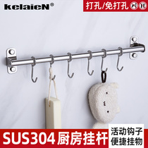 Non-perforated stainless steel kitchen hook hanging rod spoon storage rack Kitchenware shelf Wall hanging movable row hook thick
