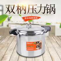 Shaxian bald snack ingredients household commercial congratulations Foga high pressure cooker pressure cooker 32CM