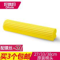 Good daughter-in-law roller type rubber cotton mop replacement mop head Sponge head rubber cotton mop head 27 33 38cm