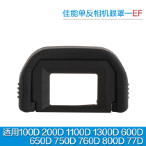 For Canon EF eye 200D 1200D 1300D 600D650D700D750D760D800D77D