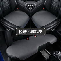 Four Seasons General Motors Seat Cushion Single Piece Winter Breathable Plush Three-piece Ultra-thin Turned Fur Rear Car Seat Cushion