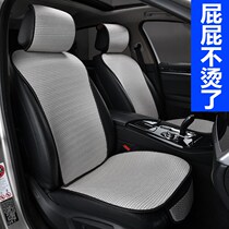 Car cushion four seasons universal summer cool pad ins net red monolithic breathable small waist ice silk car seat cushion seat cover