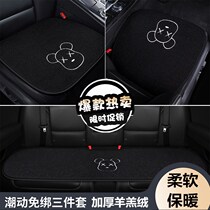 Car cushion single-piece Winter plush Cartoon Net red interior seat cushion rear three-piece set four seasons universal seat cushion