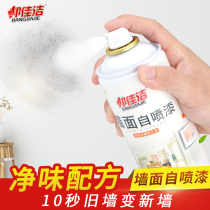 Wall self-painted household white wall plaster clean taste mildew Wall refurbishment paint wall refurbishment paint putty paste