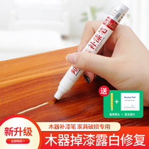 Paint Pen Furniture Replenishment artifact Wood Floor Remediation Scratch Repair Paint Pen Wooden Door Composer Paint Pen Repair Paint