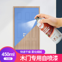 Water-based wood paint door paint self-painting old wood door color change refurbished wood paint furniture spray paint wood door spray paint