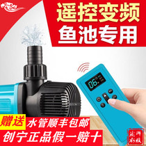 Chuangning remote control frequency conversion water pump fish tank submersible pump small pump fountain fish pond filter circulating pump ultra-quiet