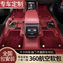  360 aviation soft bag car floor mat special car special full-surrounded carpet embedded full-covered custom package installation