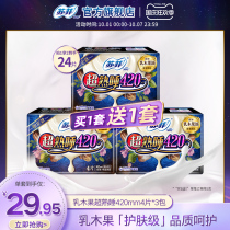 Soffy Sophie shea fruit quantity night use sanitary napkin Super sleeping 420Air cushion 3 pack aunt towel flagship store