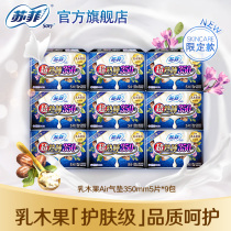 sofy Shea butter multi-night use sanitary napkin Super sleep 350mm 5 pieces Air cushion 9 packs Aunt towel