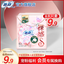 (Member Exchange) Sophie Noble Cotton 25cm6 piece 1 pack