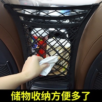 Car seat storage net pocket Car protective net Car storage storage box Chair back hanging bag Car interior supplies